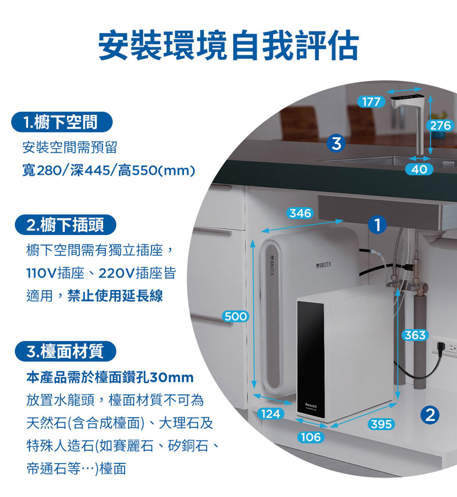 yo-50廚下型飲水機